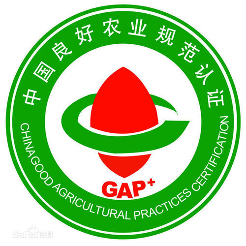 良好农业规范(GAP)认定