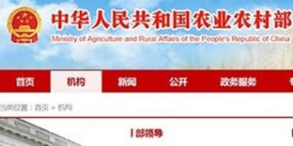 中华人民共和国农业农村部令 2021年 第1号